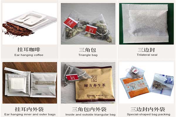 尼龍三角袋泡茶海角网站登录入囗可采用的包裝材質